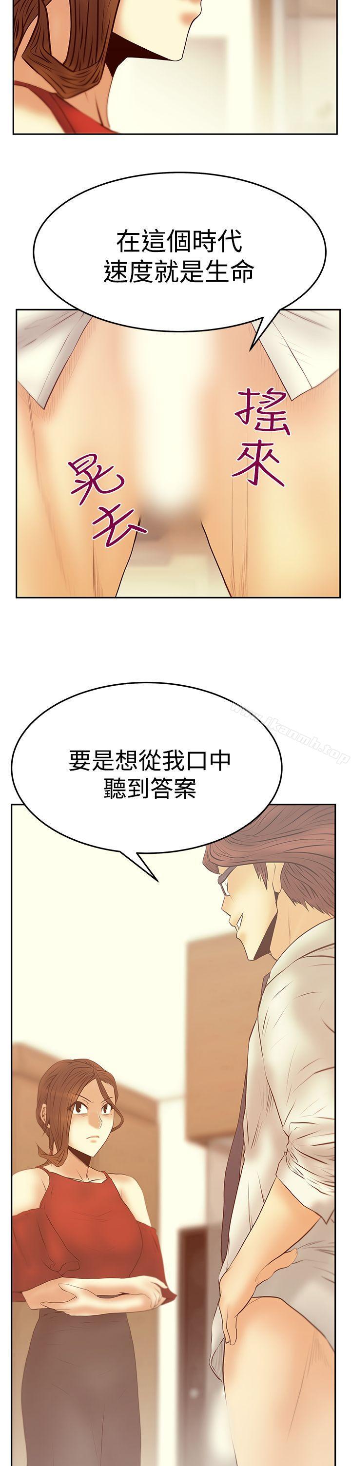 韩国漫画MY-OFFICE-LADYS韩漫_MY-OFFICE-LADYS-第3季-第16话在线免费阅读-韩国漫画-第30张图片