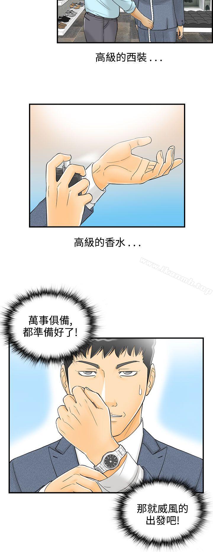 韩国漫画离婚报告书韩漫_离婚报告书-第3话-乐透老公(3)在线免费阅读-韩国漫画-第16张图片