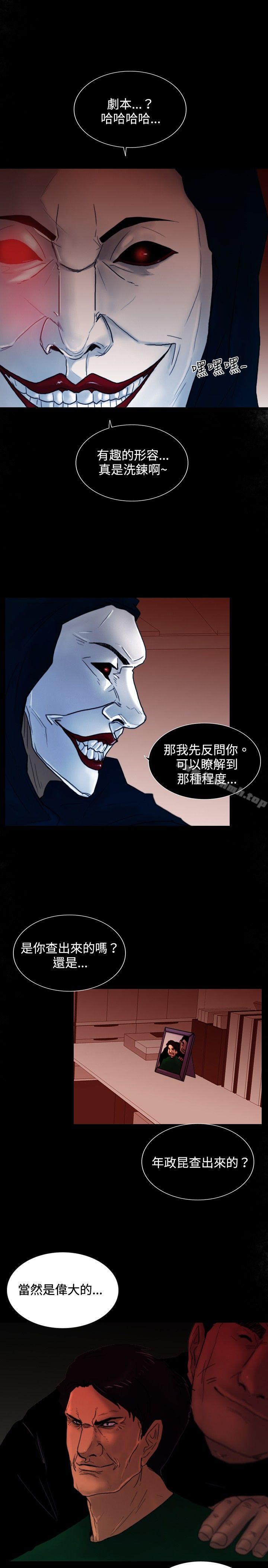 韩国漫画觉醒(完结)韩漫_觉醒(完结)-第26话-垃圾在线免费阅读-韩国漫画-第8张图片