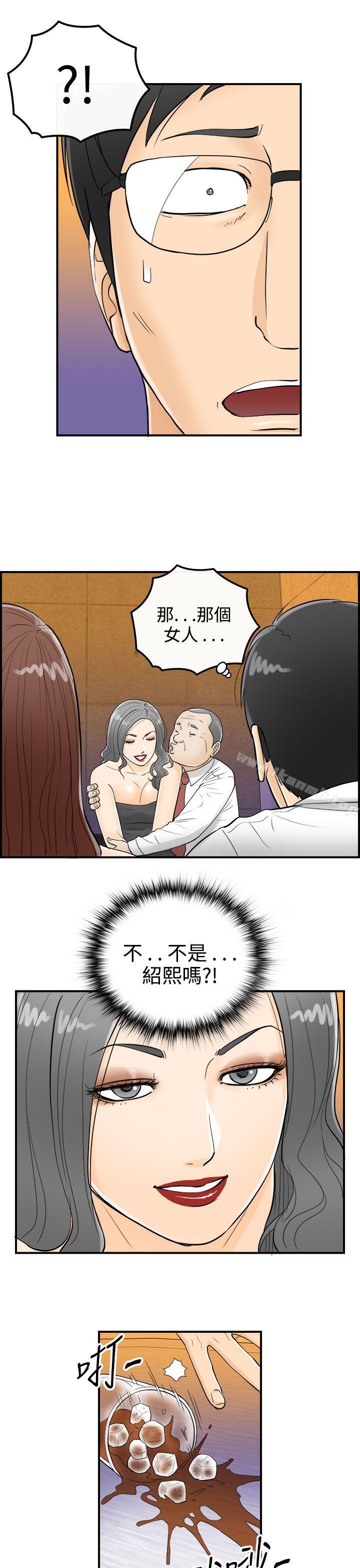 韩国漫画离婚报告书韩漫_离婚报告书-第20话-堕落老婆(8)在线免费阅读-韩国漫画-第10张图片