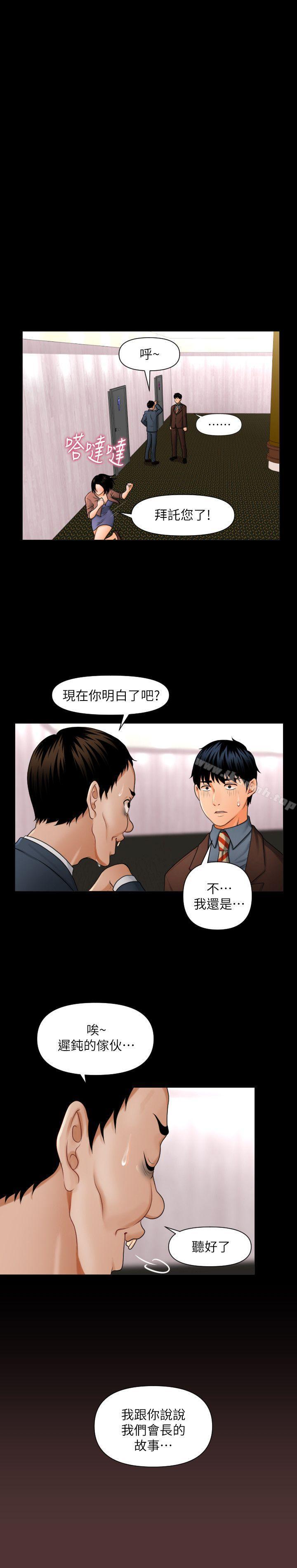 韩国漫画秘书的潜规则韩漫_秘书的潜规则-第1话在线免费阅读-韩国漫画-第12张图片