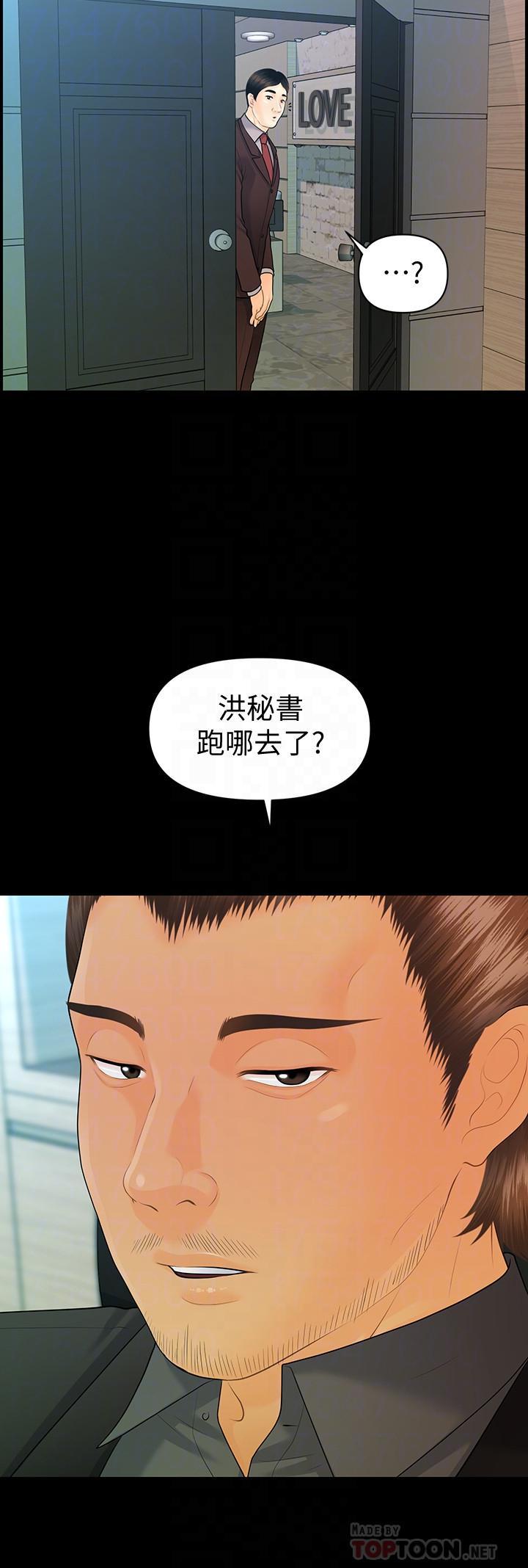 韩国漫画秘书的潜规则韩漫_秘书的潜规则-第86话-越来越主动的代表秘书在线免费阅读-韩国漫画-第10张图片