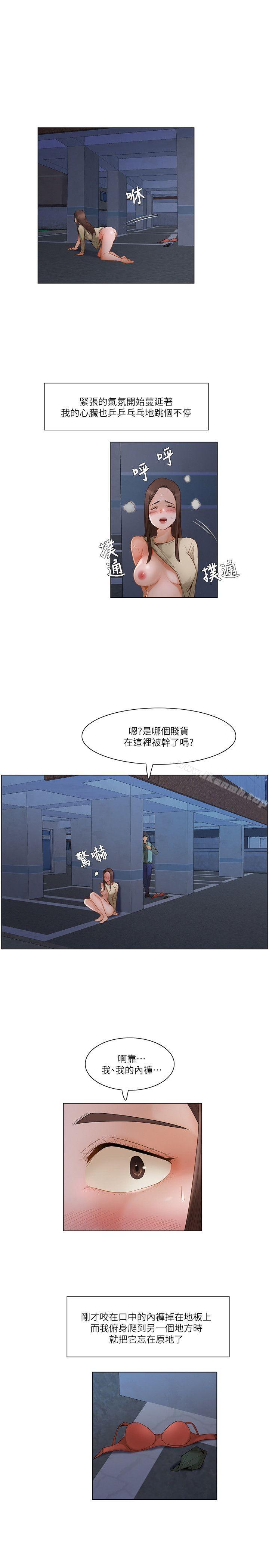 韩国漫画拜托，奸视我吧韩漫_拜托，奸视我吧-第23话在线免费阅读-韩国漫画-第16张图片