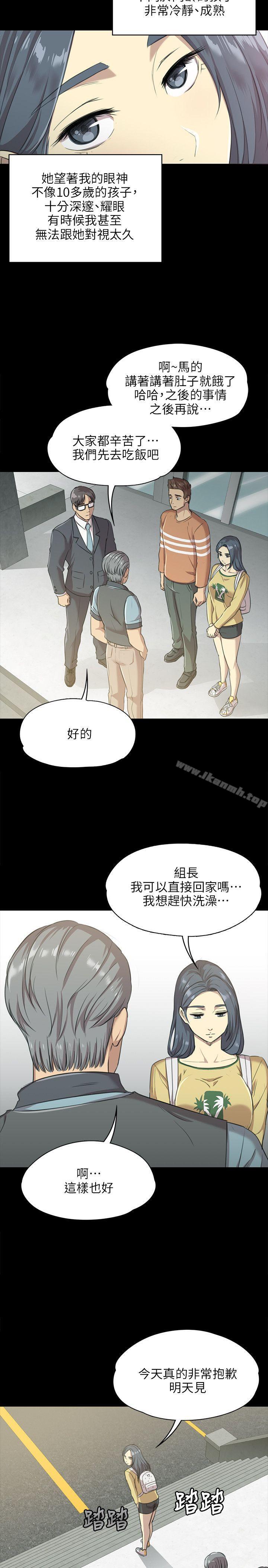 韩国漫画KTV情人韩漫_KTV情人-第3话在线免费阅读-韩国漫画-第16张图片