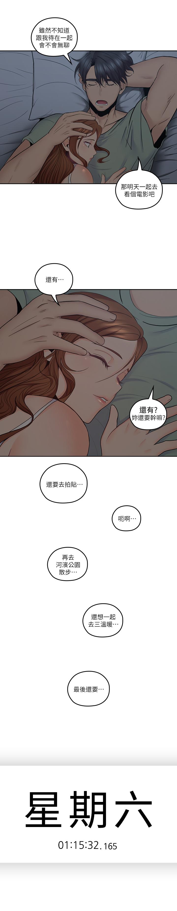 韩国漫画亲爱的大叔韩漫_亲爱的大叔-第32话-大叔，为什么我就不行在线免费阅读-韩国漫画-第20张图片