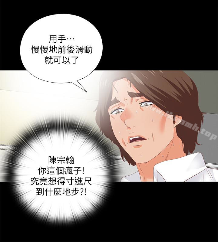 韩国漫画爱徒韩漫_爱徒-第19话-按捺不住爆发的性欲在线免费阅读-韩国漫画-第3张图片
