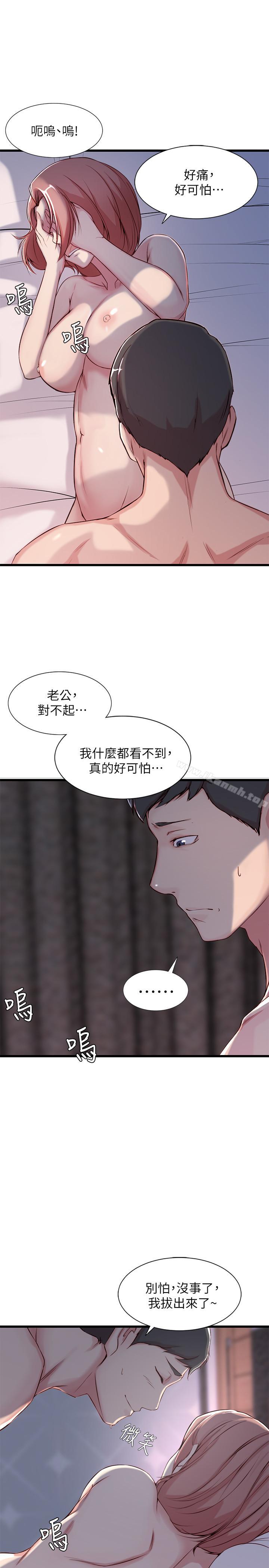 韩国漫画老婆的姐姐韩漫_老婆的姐姐-第1话-觊觎着妹夫的姐姐在线免费阅读-韩国漫画-第31张图片