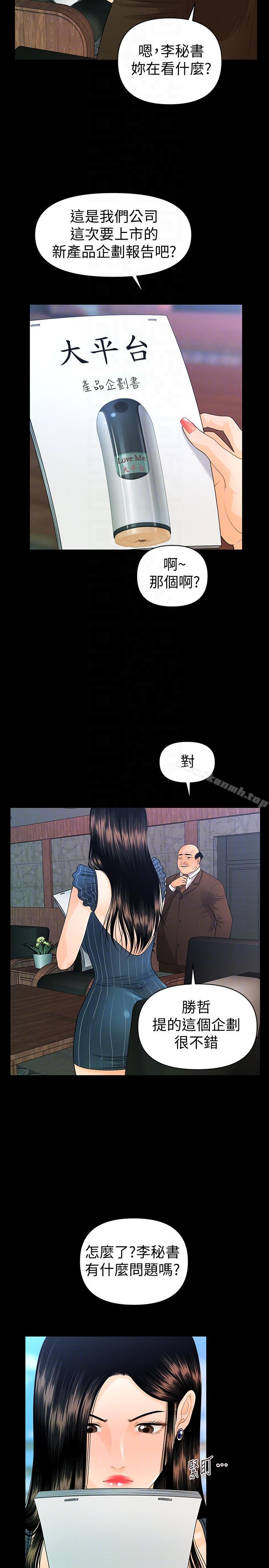 韩国漫画秘书的潜规则韩漫_秘书的潜规则-第50话-被蕙茵牵著鼻子走的男人在线免费阅读-韩国漫画-第9张图片