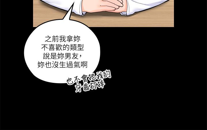 韩国漫画亲爱的大叔韩漫_亲爱的大叔-第32话-大叔，为什么我就不行在线免费阅读-韩国漫画-第3张图片