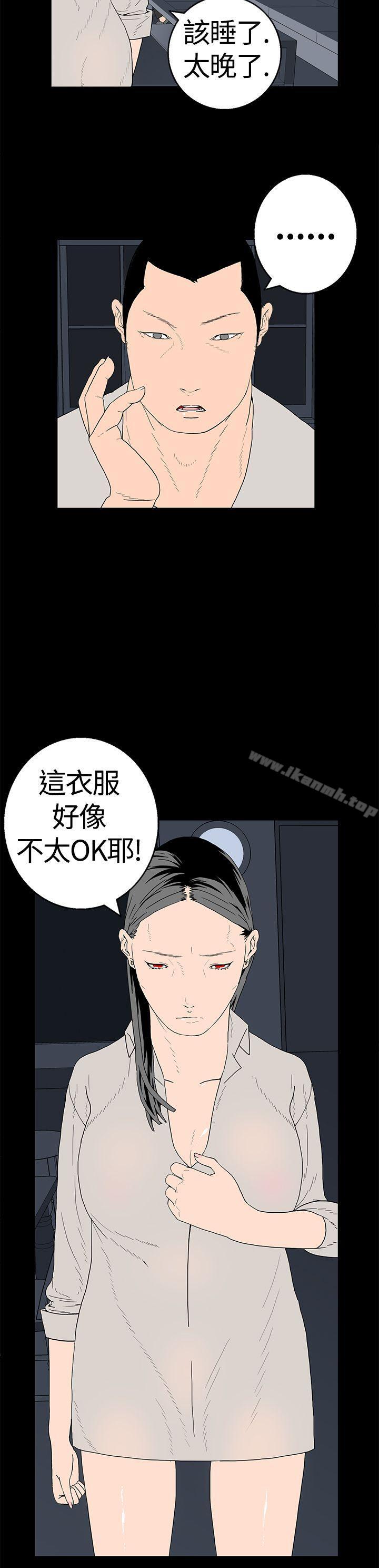 韩国漫画离婚男女(完结)韩漫_离婚男女(完结)-第17话在线免费阅读-韩国漫画-第3张图片