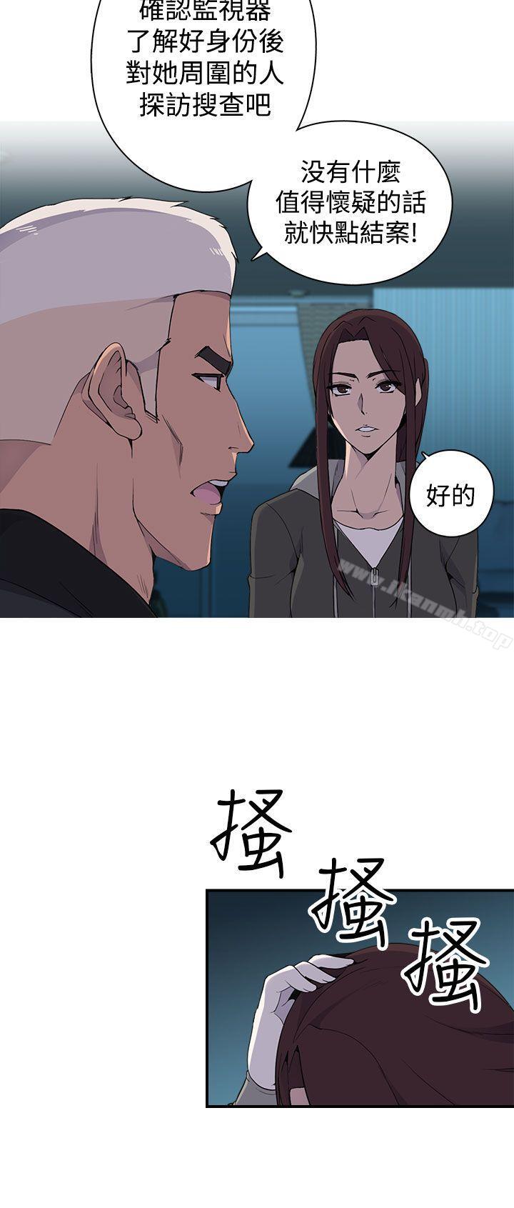 韩国漫画偷窥俱乐部韩漫_偷窥俱乐部-第5话在线免费阅读-韩国漫画-第35张图片