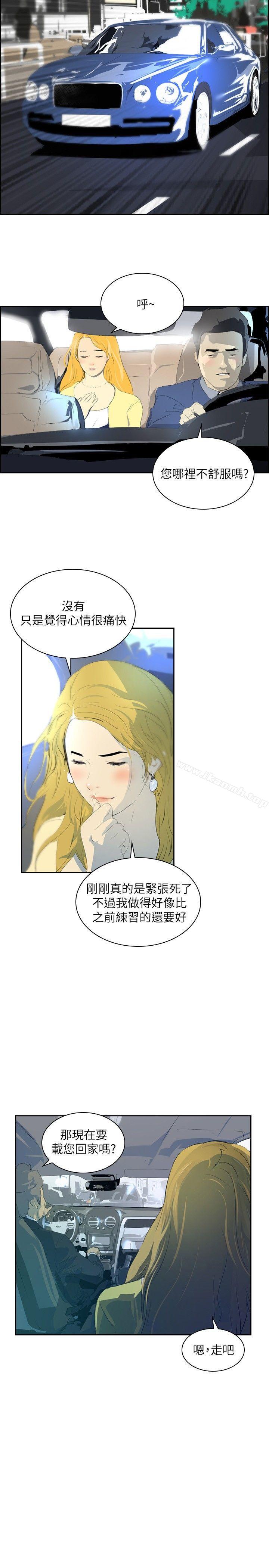 韩国漫画延希(又名美丽蜕变)韩漫_延希(又名美丽蜕变)-第29话在线免费阅读-韩国漫画-第8张图片