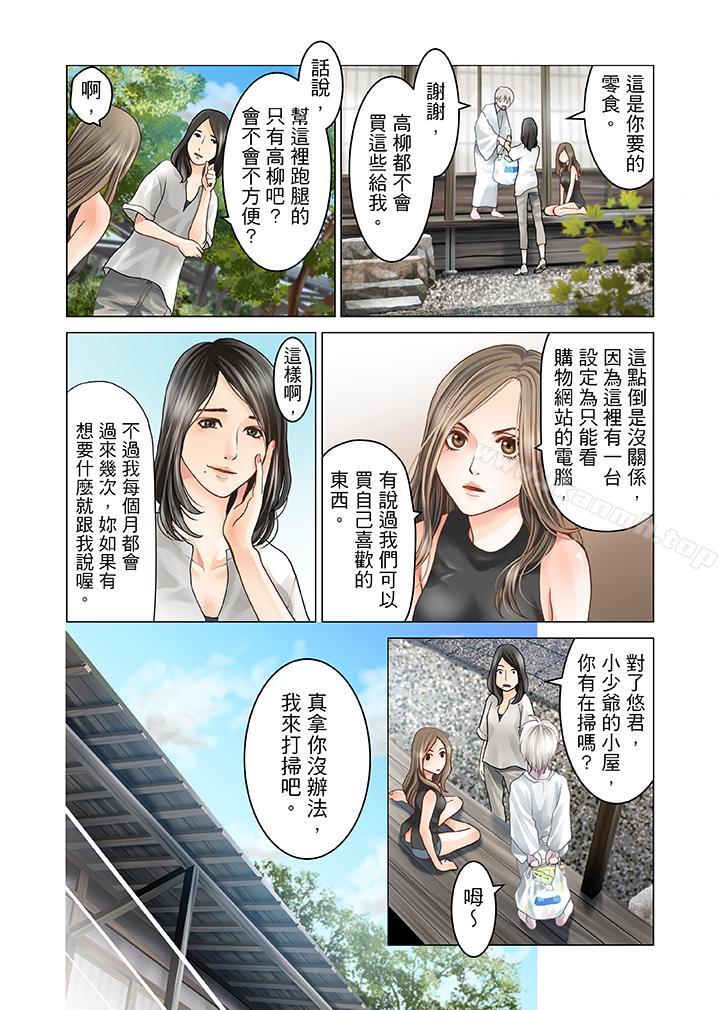 韩国漫画生育契约~闭锁的白蛇之馆~韩漫_生育契约~闭锁的白蛇之馆~-第4话在线免费阅读-韩国漫画-第17张图片