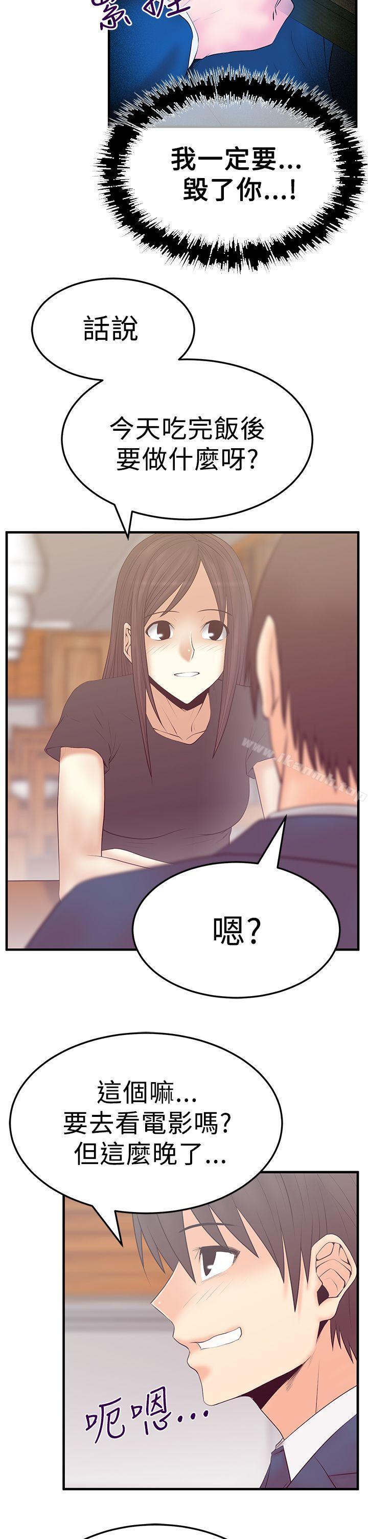 韩国漫画MY-OFFICE-LADYS韩漫_MY-OFFICE-LADYS-第3季-第5话在线免费阅读-韩国漫画-第5张图片