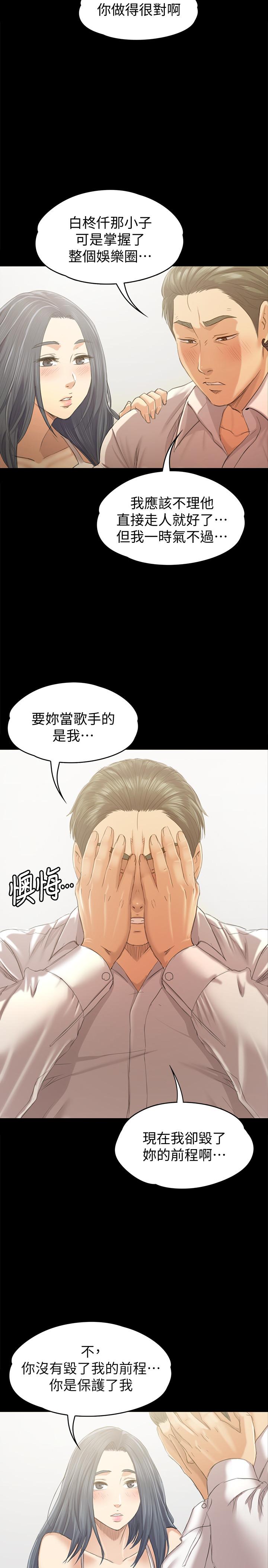 韩国漫画KTV情人韩漫_KTV情人-第82话-经理，你做的很好在线免费阅读-韩国漫画-第29张图片