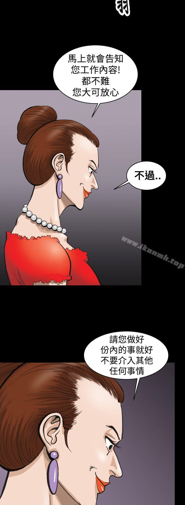 韩国漫画上流社会(完结)韩漫_上流社会(完结)-第1话在线免费阅读-韩国漫画-第22张图片