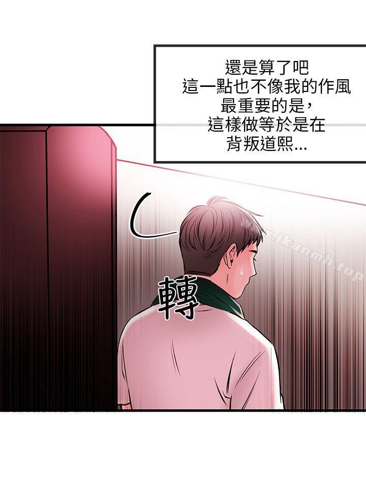 韩国漫画甜美女孩韩漫_甜美女孩-第1话在线免费阅读-韩国漫画-第35张图片