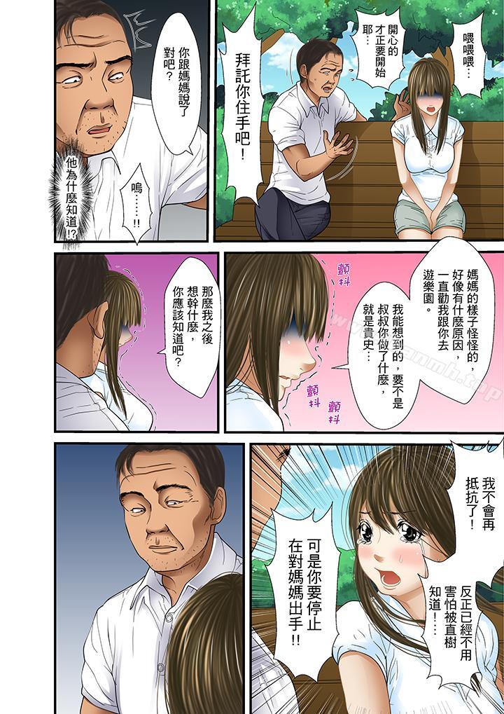 韩国漫画被继父和哥哥强硬地突入最深处韩漫_被继父和哥哥强硬地突入最深处-第29话在线免费阅读-韩国漫画-第16张图片