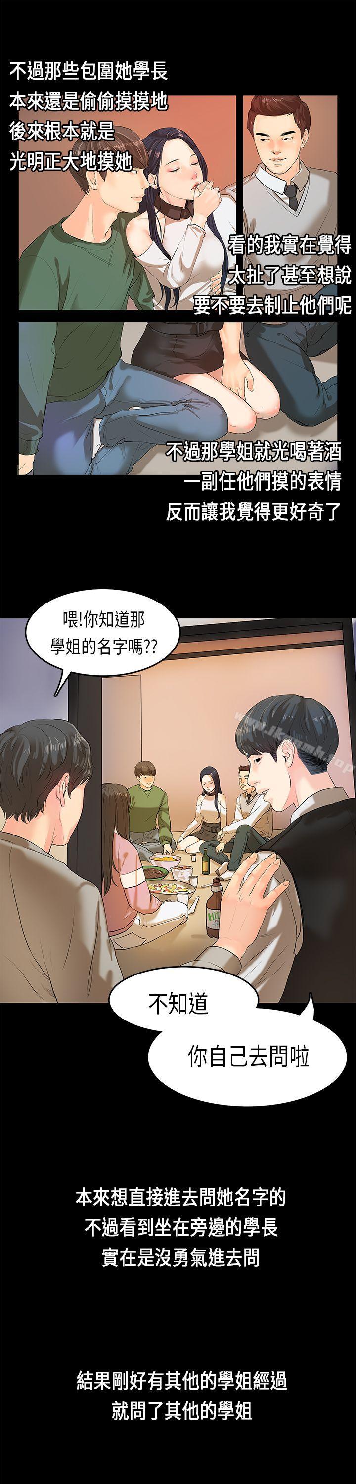 韩国漫画初恋症候群(完结)韩漫_初恋症候群(完结)-第1话在线免费阅读-韩国漫画-第6张图片