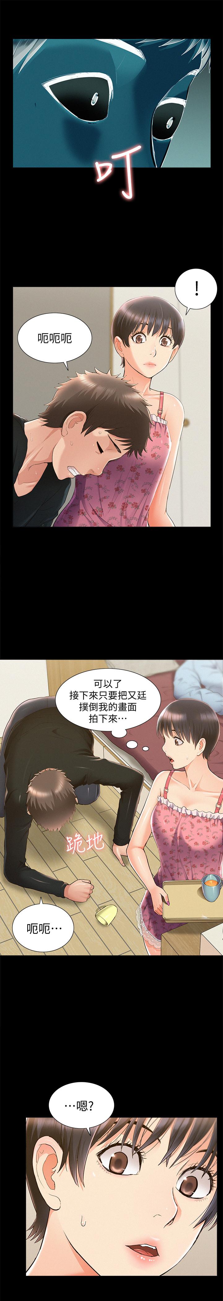 韩国漫画难言之隐韩漫_难言之隐-第46话-娜美的计划在线免费阅读-韩国漫画-第33张图片