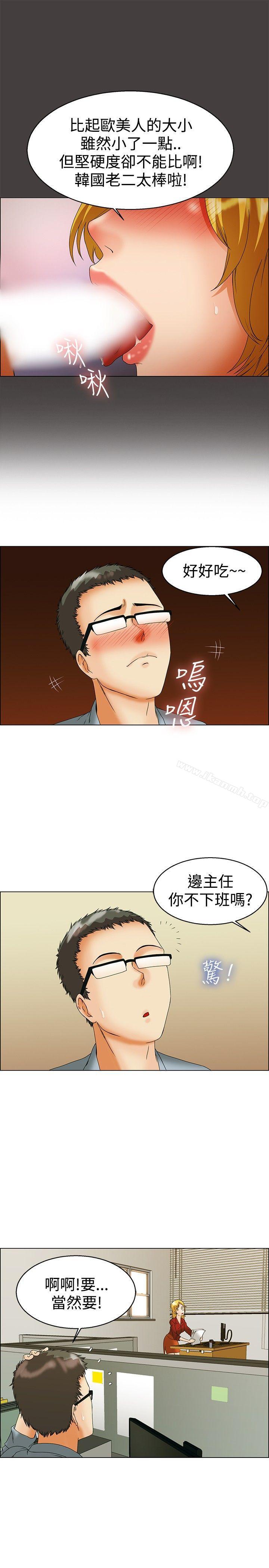 韩国漫画今天,加班好咩?韩漫_今天,加班好咩?-第44话-边主任的妄想天堂(下)在线免费阅读-韩国漫画-第6张图片