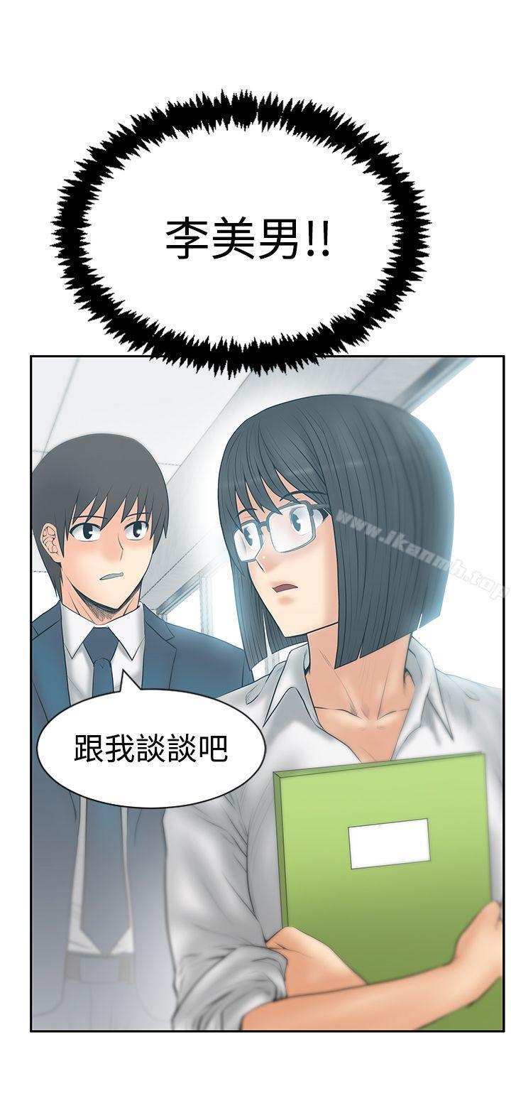 韩国漫画MY-OFFICE-LADYS韩漫_MY-OFFICE-LADYS-第3季-第20话在线免费阅读-韩国漫画-第31张图片