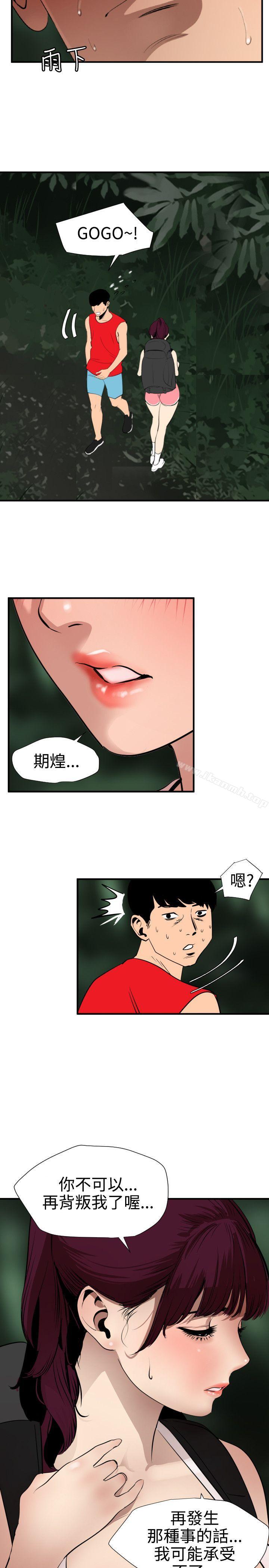 韩国漫画欲求王（无删减）韩漫_欲求王（无删减）-第79话在线免费阅读-韩国漫画-第3张图片