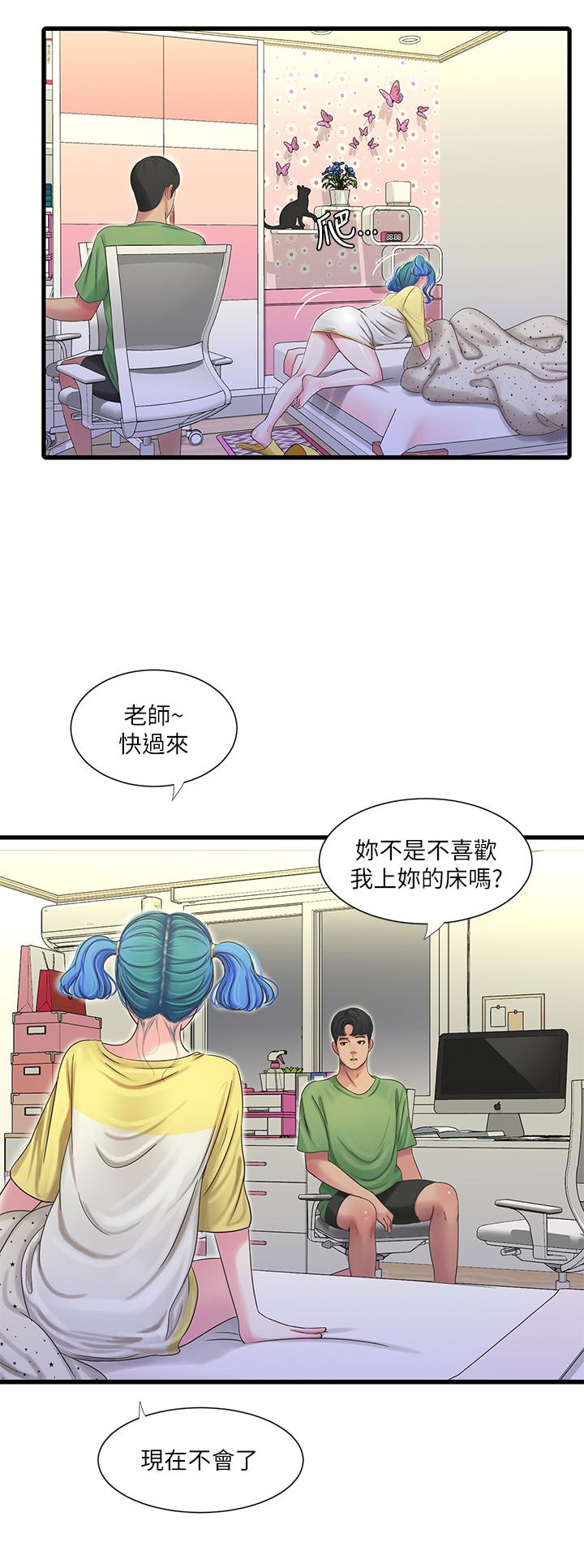 韩国漫画亲家四姐妹韩漫_亲家四姐妹-第43话-淫荡的数学课在线免费阅读-韩国漫画-第2张图片