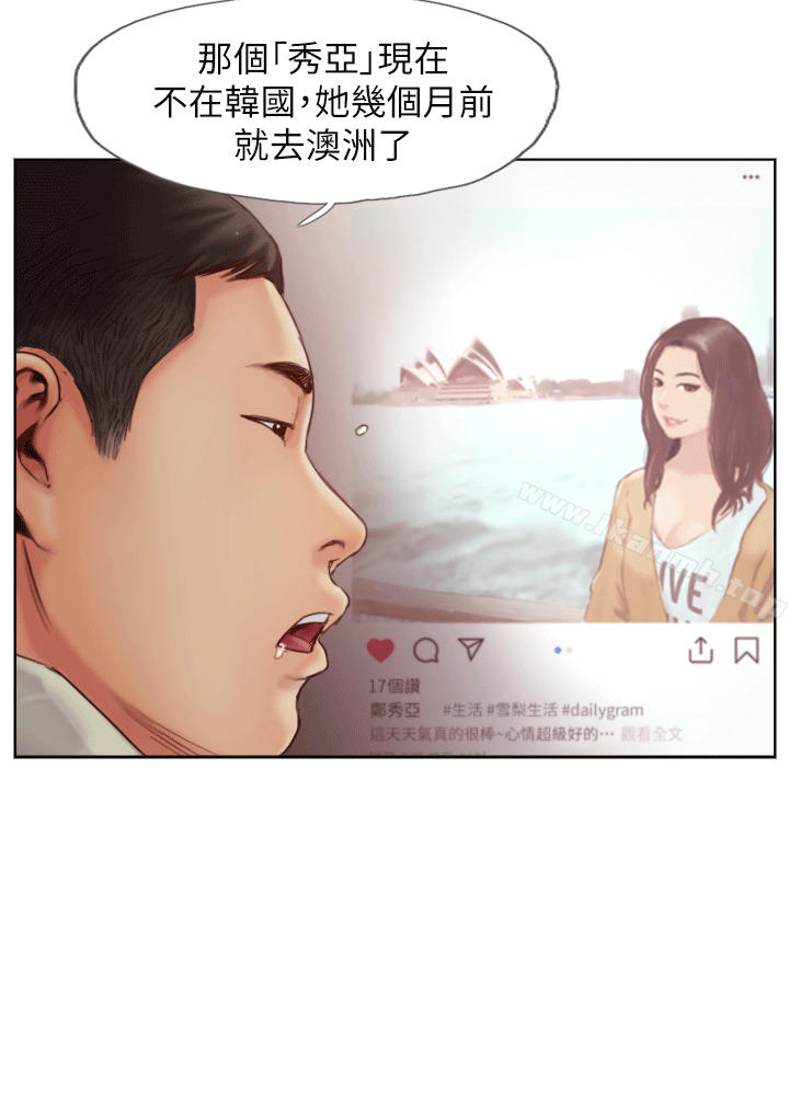 韩国漫画你劈腿了吗?韩漫_你劈腿了吗?-第1话-可疑的女友在线免费阅读-韩国漫画-第12张图片