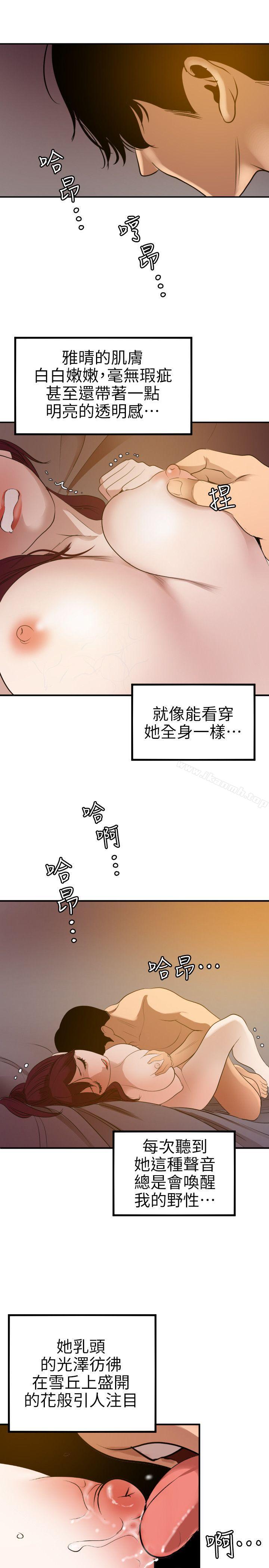 韩国漫画欲求王（无删减）韩漫_欲求王（无删减）-第97话---雅晴的好滋味在线免费阅读-韩国漫画-第15张图片