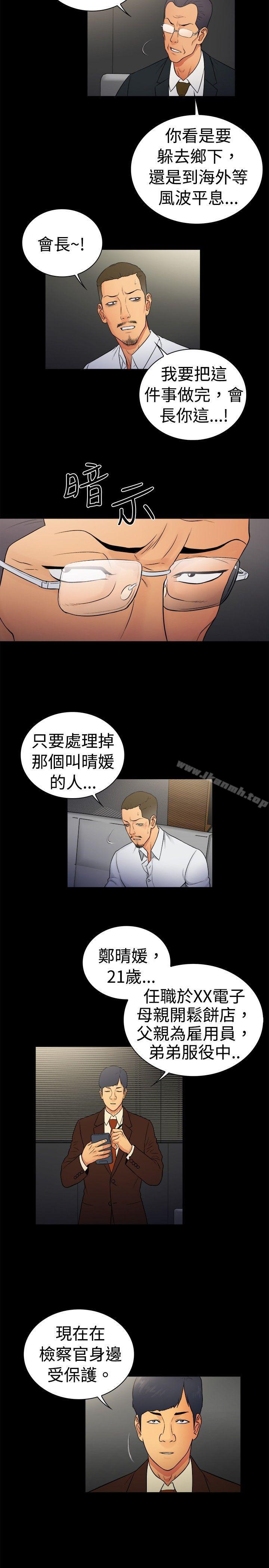 韩国漫画10亿风骚老板娘韩漫_10亿风骚老板娘-第2季-第13话在线免费阅读-韩国漫画-第8张图片