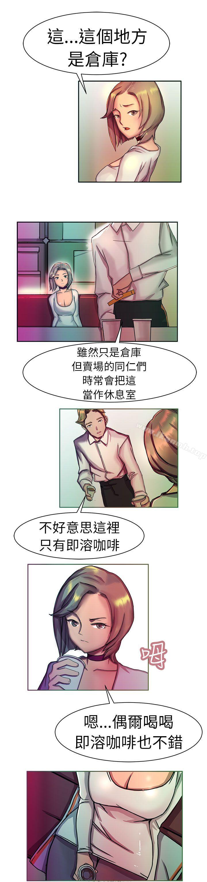 韩国漫画派爱达人韩漫_派爱达人-大企业社长的女儿(中)在线免费阅读-韩国漫画-第3张图片