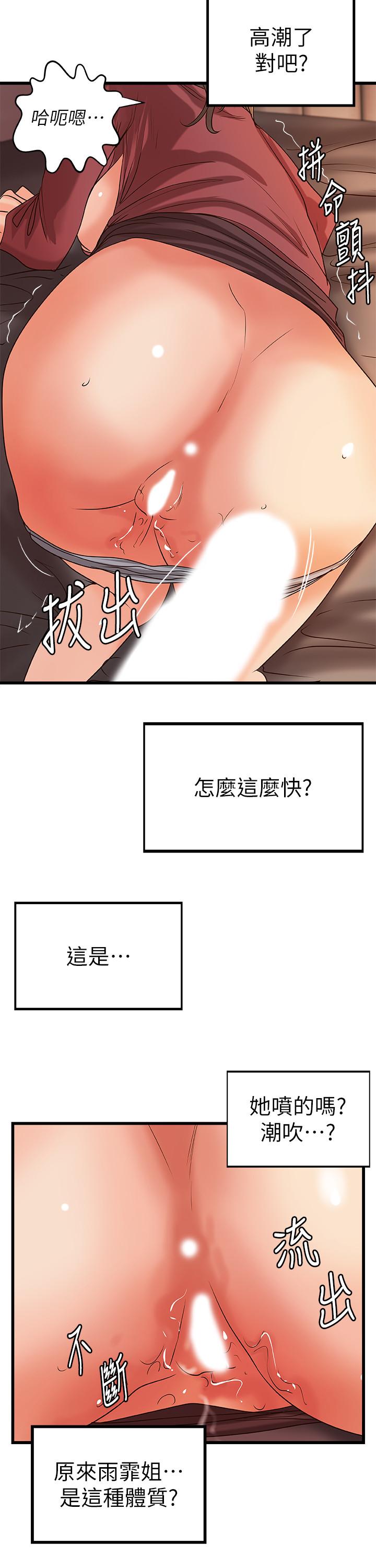 韩国漫画御姐的实战教学韩漫_御姐的实战教学-第24话-非常敏感的雨霏姐在线免费阅读-韩国漫画-第28张图片