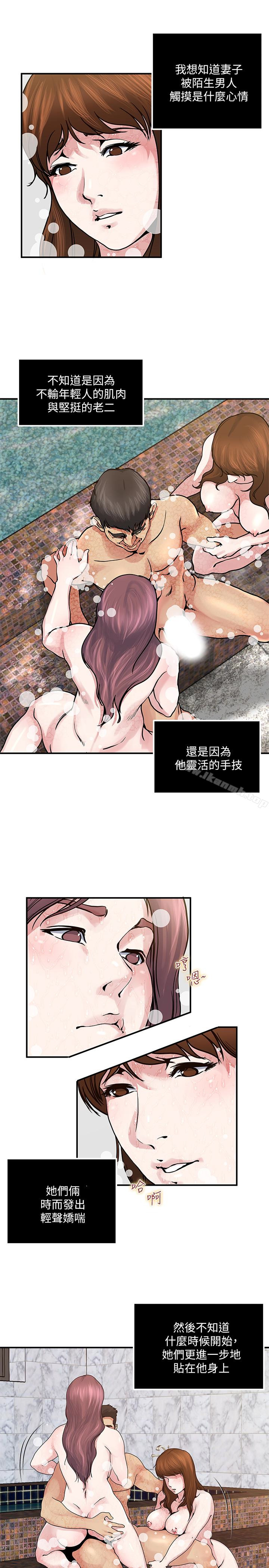 韩国漫画瘾私韩漫_瘾私-第34话-喜欢刺激的吗?在线免费阅读-韩国漫画-第4张图片