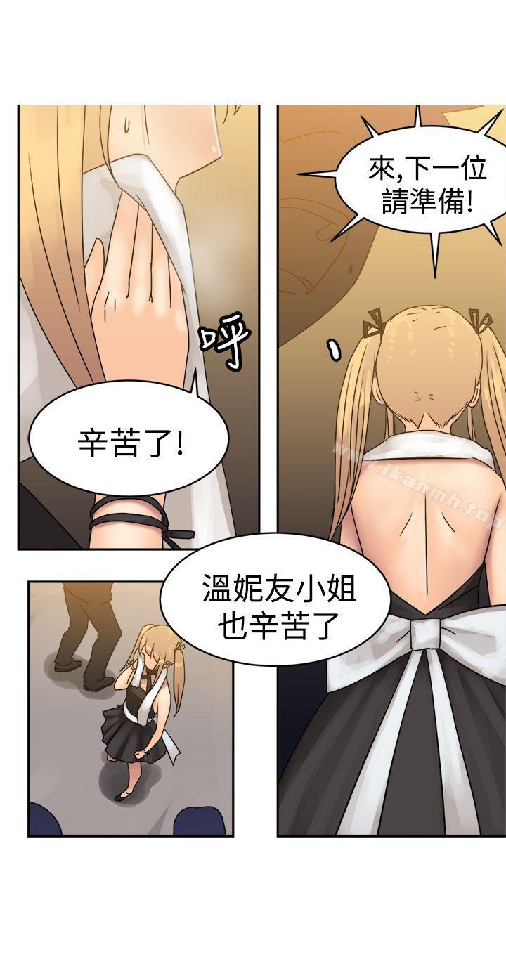 韩国漫画望月仙女传说韩漫_望月仙女传说-第34话在线免费阅读-韩国漫画-第5张图片