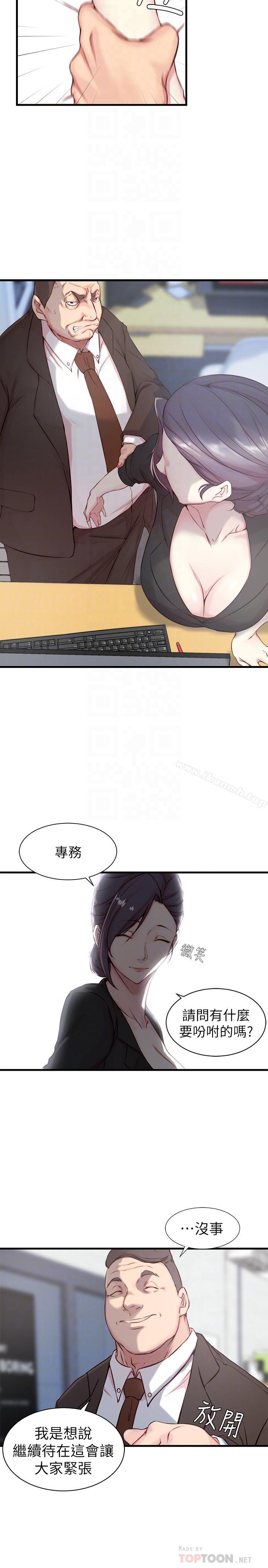 韩国漫画老婆的姐姐韩漫_老婆的姐姐-第4话-欲火焚身的女人们在线免费阅读-韩国漫画-第8张图片