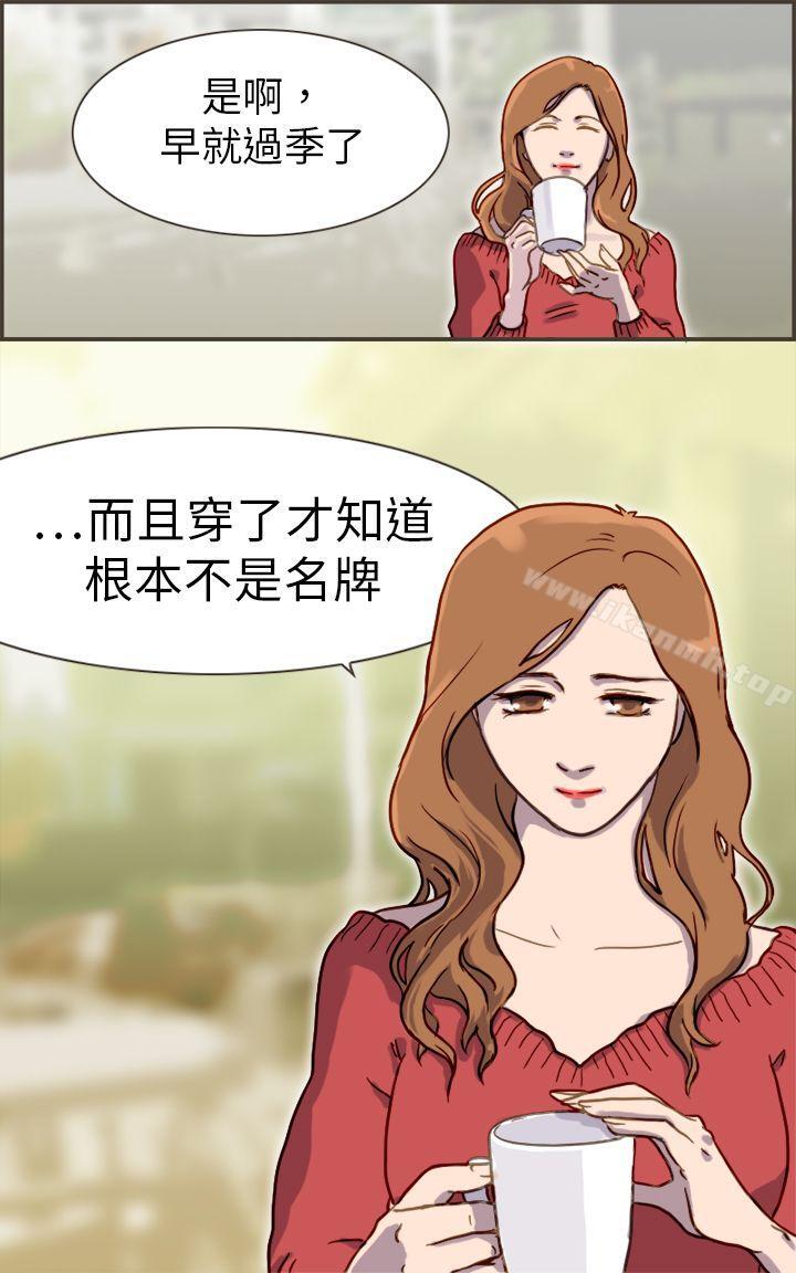 韩国漫画坏女人报告书(完结)韩漫_坏女人报告书(完结)-第1话在线免费阅读-韩国漫画-第33张图片