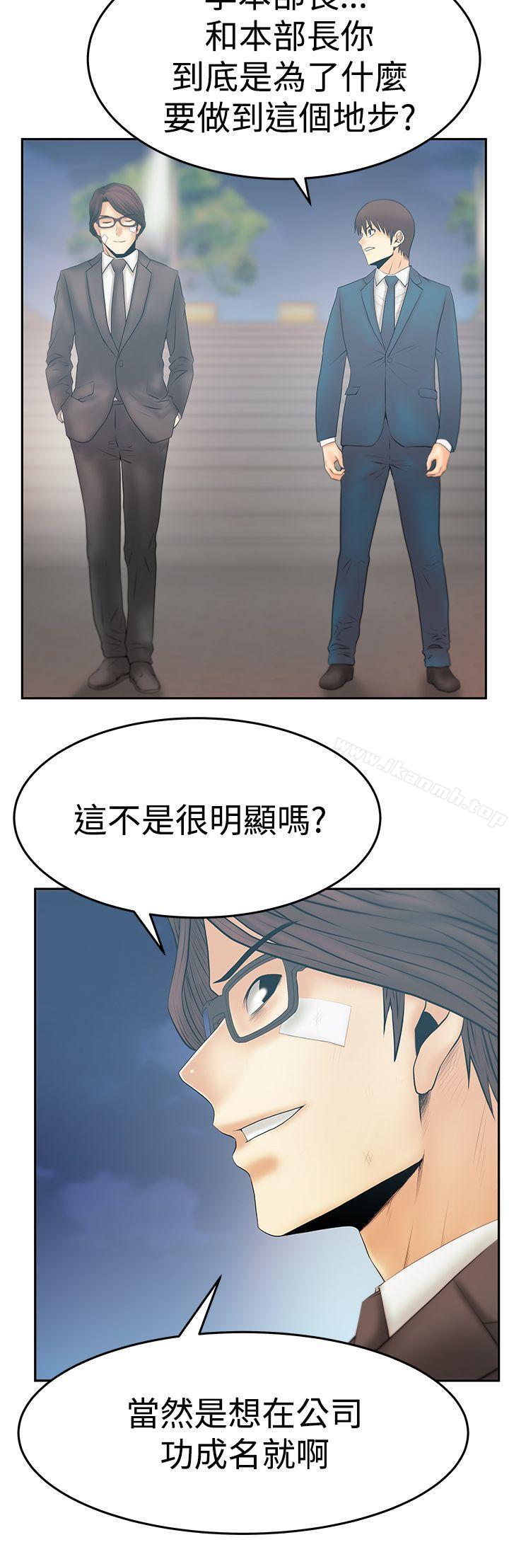 韩国漫画MY-OFFICE-LADYS韩漫_MY-OFFICE-LADYS-第3季-第23话在线免费阅读-韩国漫画-第12张图片