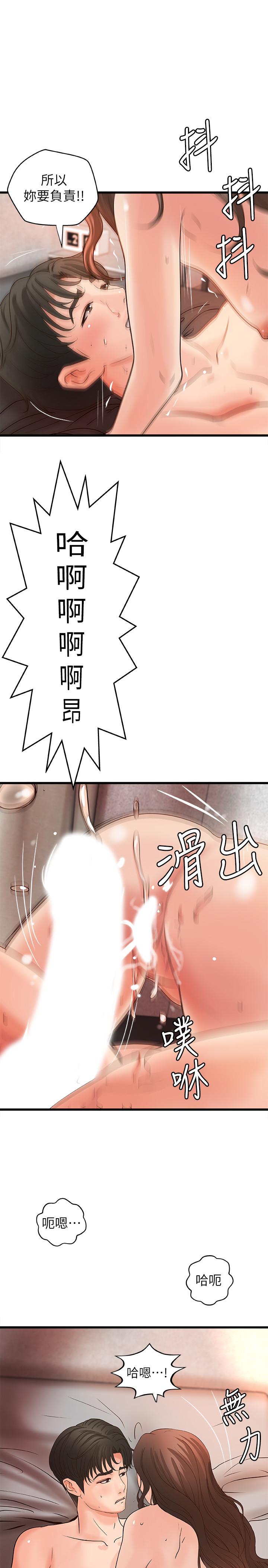 韩国漫画御姐的实战教学韩漫_御姐的实战教学-第26话-来赌谁先高潮在线免费阅读-韩国漫画-第20张图片