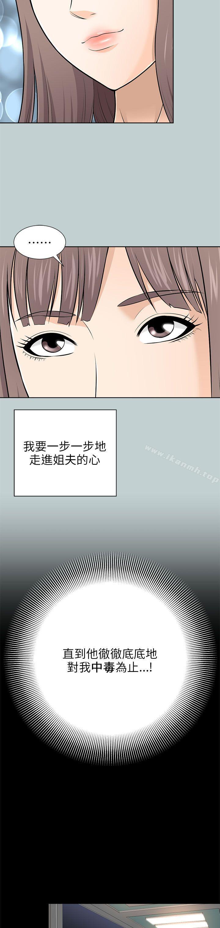 韩国漫画两个女人韩漫_两个女人-第9话在线免费阅读-韩国漫画-第7张图片