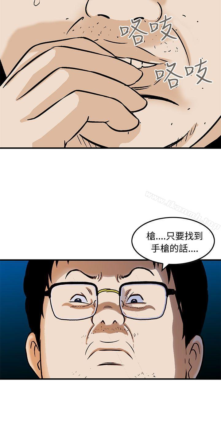 韩国漫画猪圈韩漫_猪圈-第14话在线免费阅读-韩国漫画-第20张图片