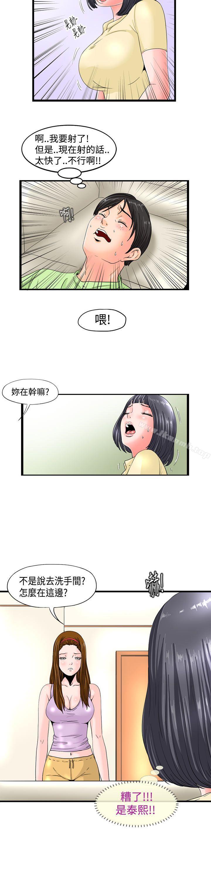 韩国漫画感性变态(完结)韩漫_感性变态(完结)-第3话在线免费阅读-韩国漫画-第11张图片