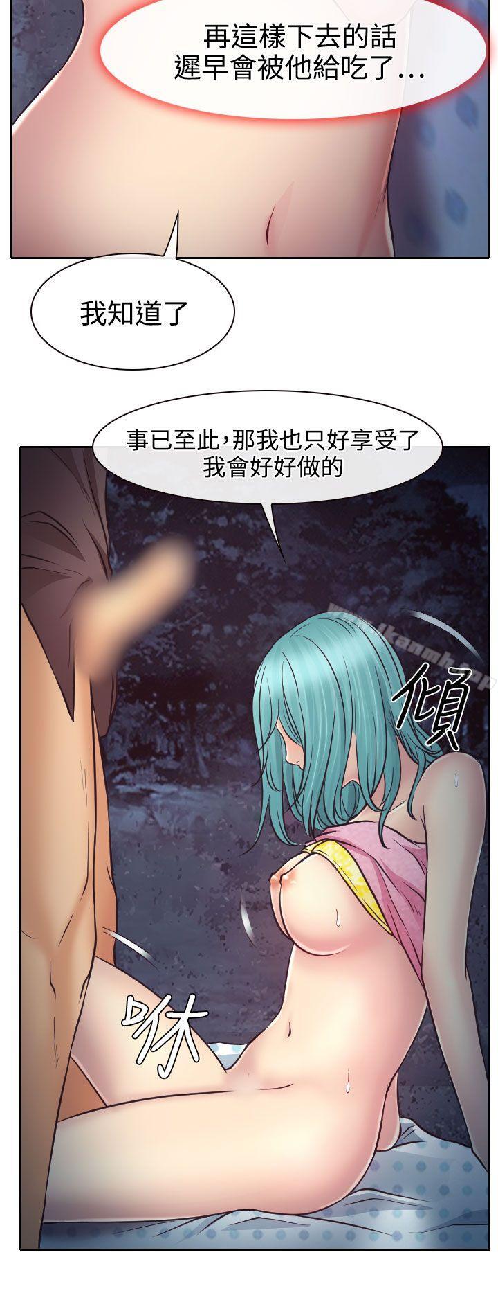 韩国漫画低速男高速女韩漫_低速男高速女-第10话在线免费阅读-韩国漫画-第26张图片