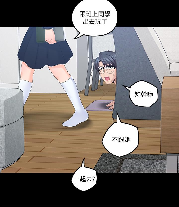 韩国漫画亲爱的大叔韩漫_亲爱的大叔-第40话-想持续体验的快感在线免费阅读-韩国漫画-第15张图片