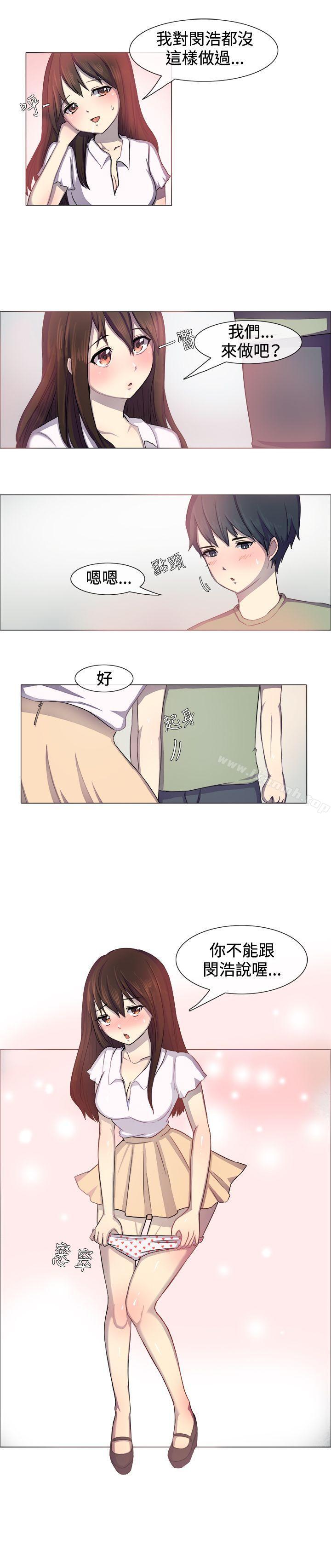 韩国漫画一起享用吧韩漫_一起享用吧-第1话在线免费阅读-韩国漫画-第11张图片