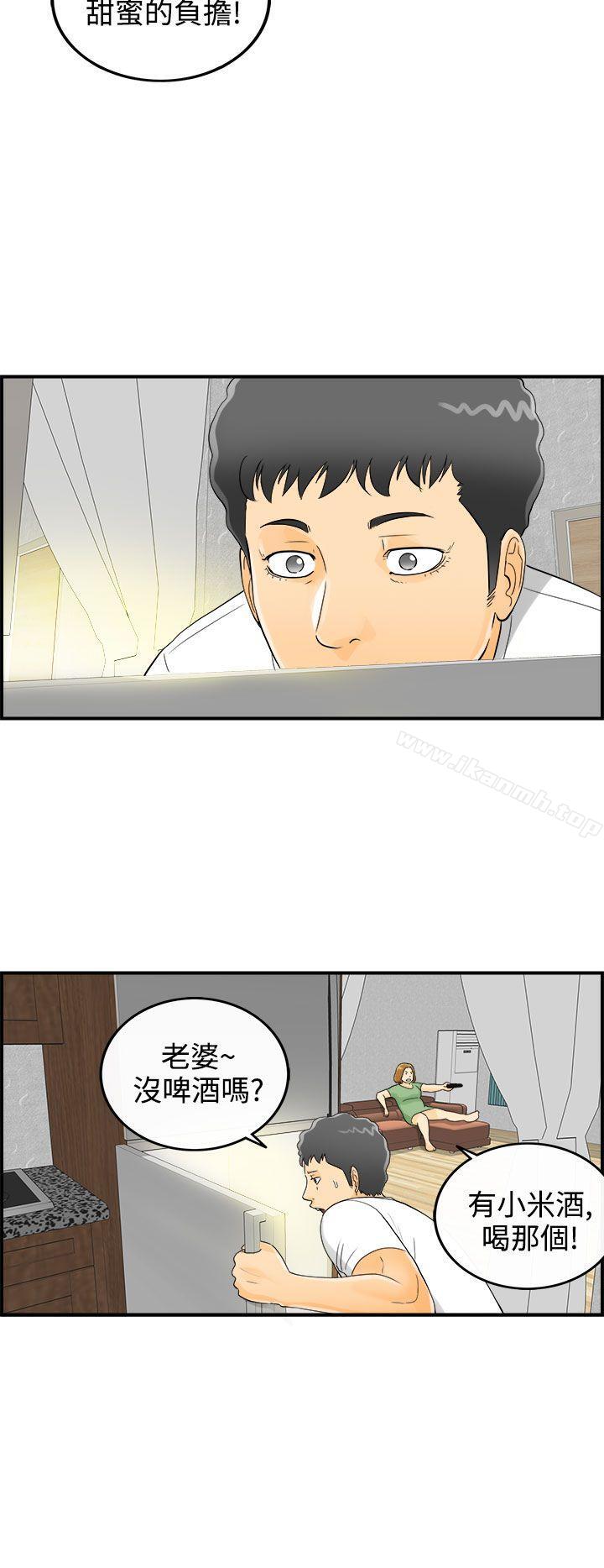 韩国漫画离婚报告书韩漫_离婚报告书-第3话-乐透老公(3)在线免费阅读-韩国漫画-第8张图片