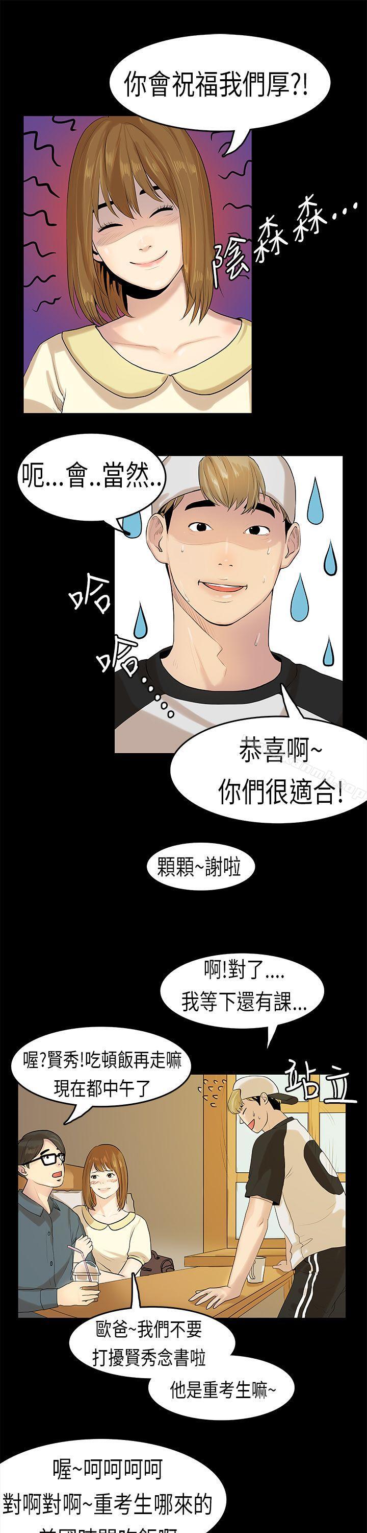 韩国漫画初恋症候群(完结)韩漫_初恋症候群(完结)-第7话在线免费阅读-韩国漫画-第4张图片