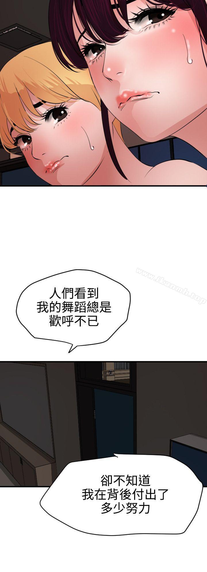 韩国漫画欲求王（无删减）韩漫_欲求王（无删减）-第41话在线免费阅读-韩国漫画-第6张图片