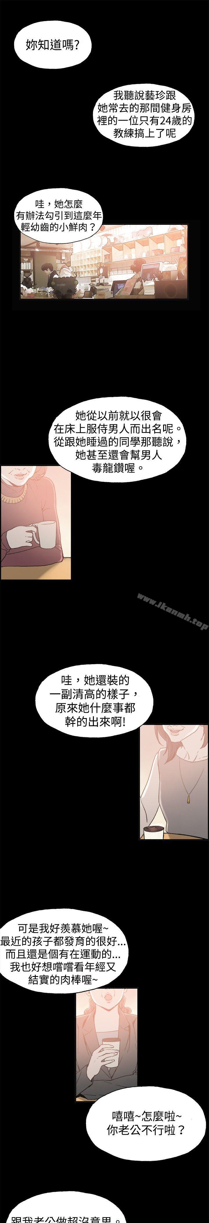 韩国漫画丑闻第二季(完结)韩漫_丑闻第二季(完结)-第9话-贤淑的夫人1在线免费阅读-韩国漫画-第11张图片