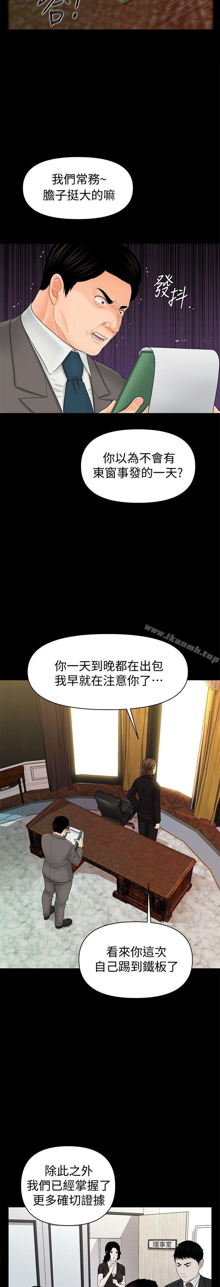 韩国漫画秘书的潜规则韩漫_秘书的潜规则-第31话-与外国客户的特别会议在线免费阅读-韩国漫画-第23张图片